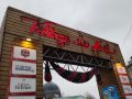 IMG_20221205_120504